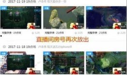 今日爆料图文直播视频,图文直播视频精彩瞬间大盘点